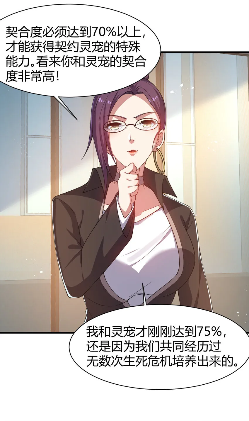 19 觉醒状态 第51页