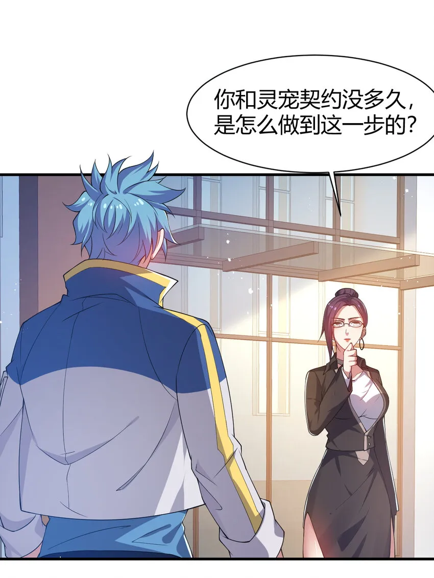 19 觉醒状态 第52页