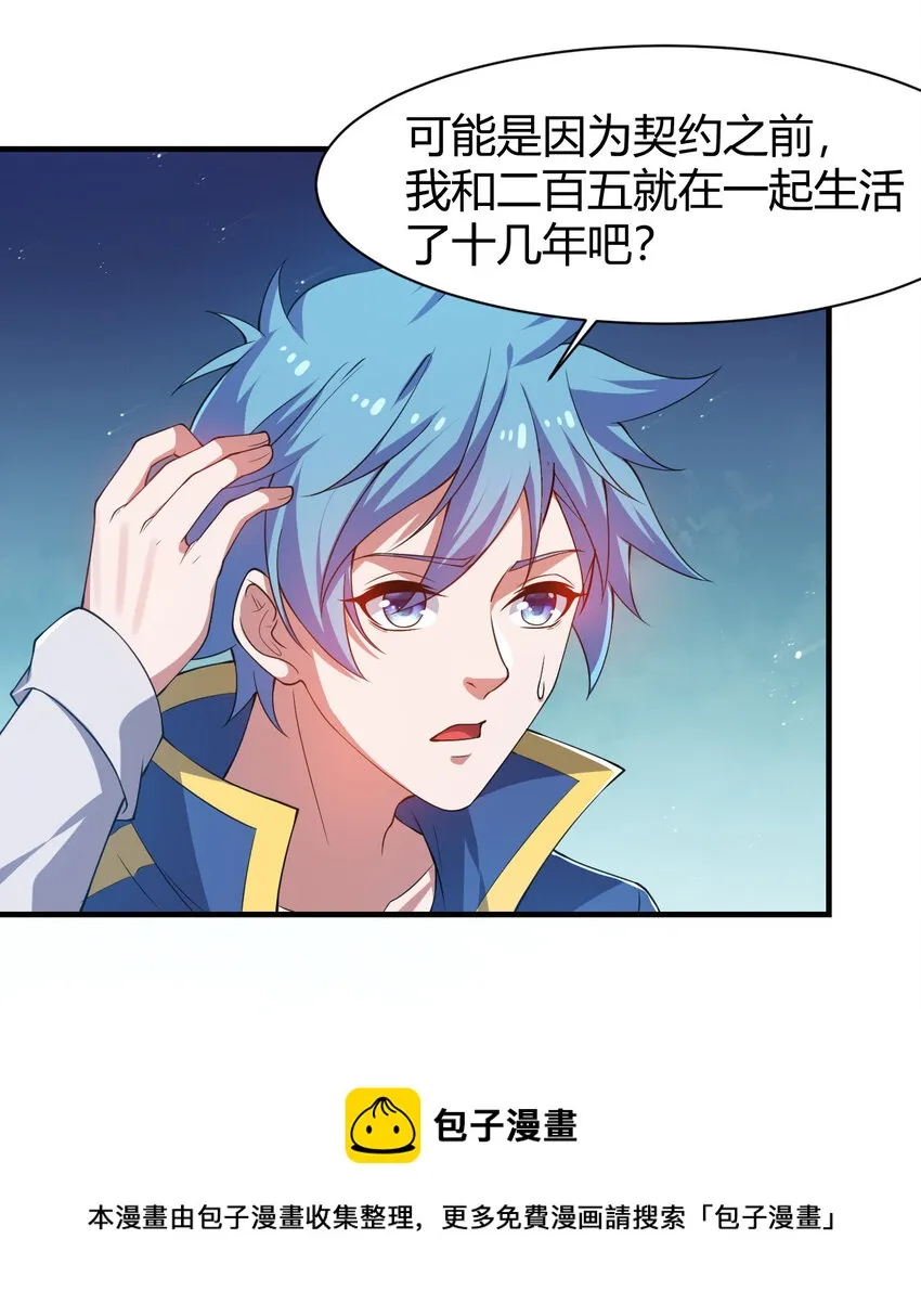 19 觉醒状态 第53页