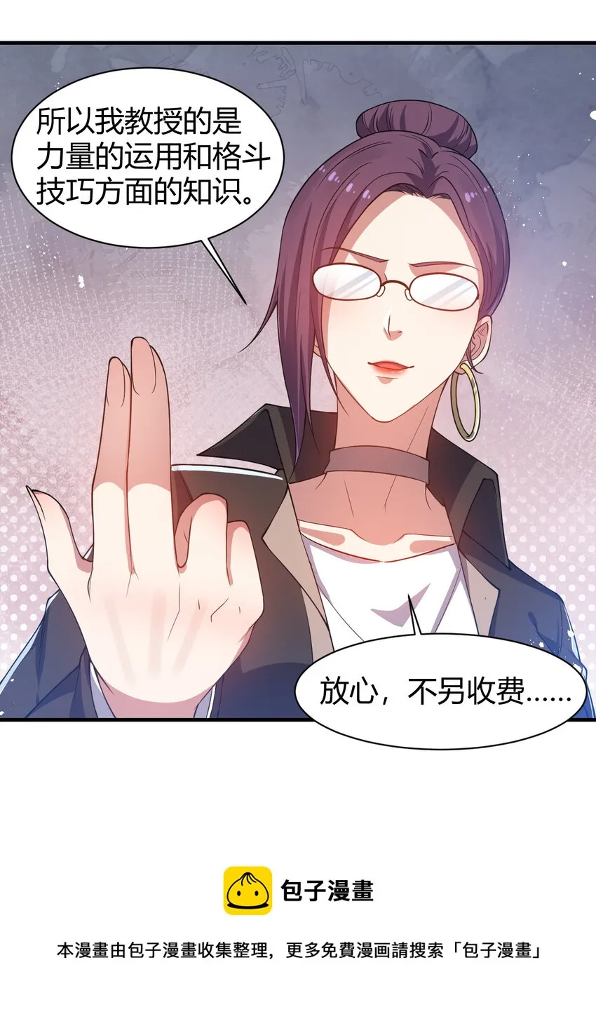 19 觉醒状态 第57页