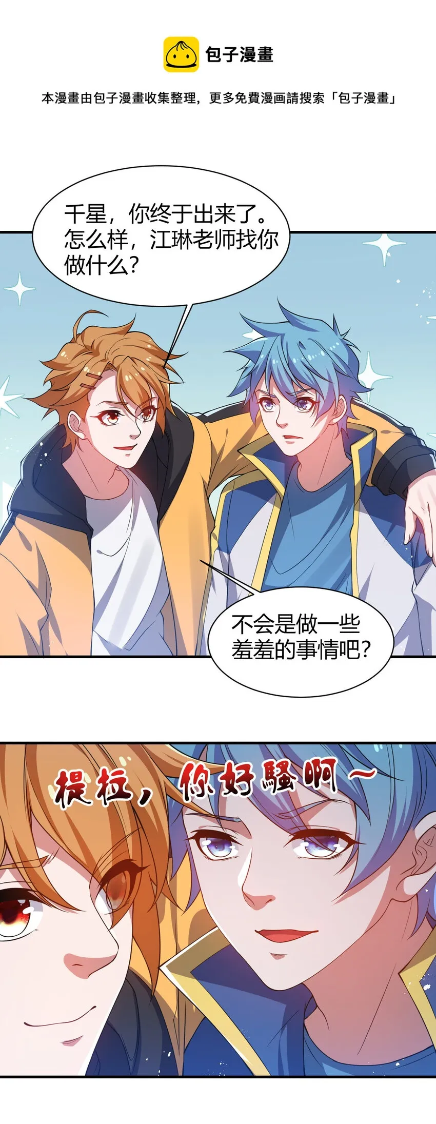 19 觉醒状态 第61页