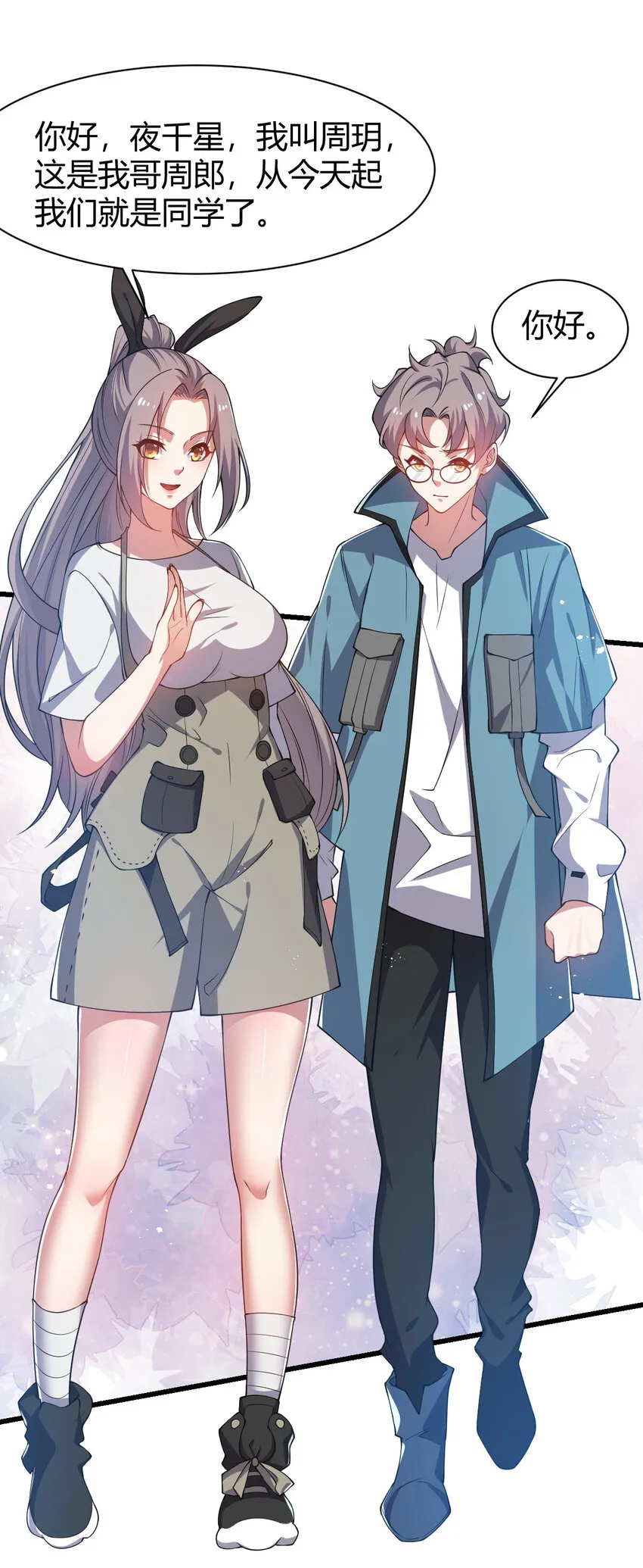 19 觉醒状态 第63页