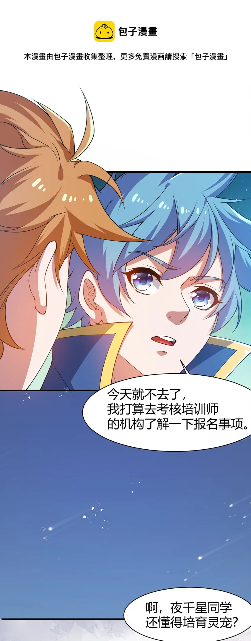 19 觉醒状态 第65页