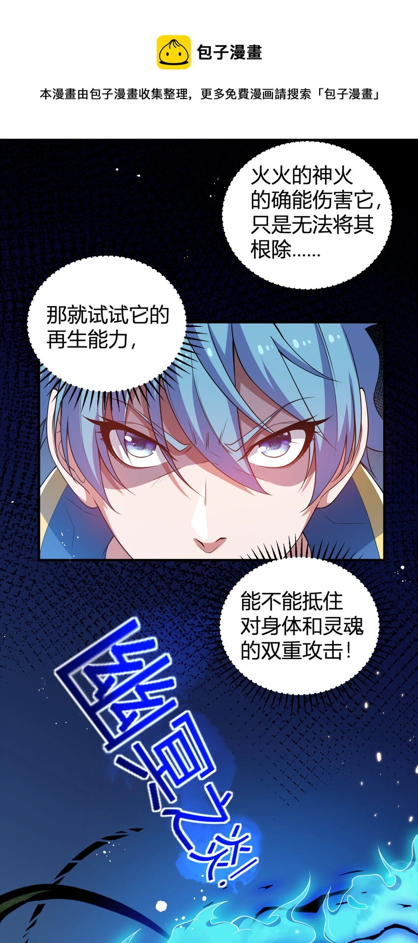 18 天苍古树 第17页