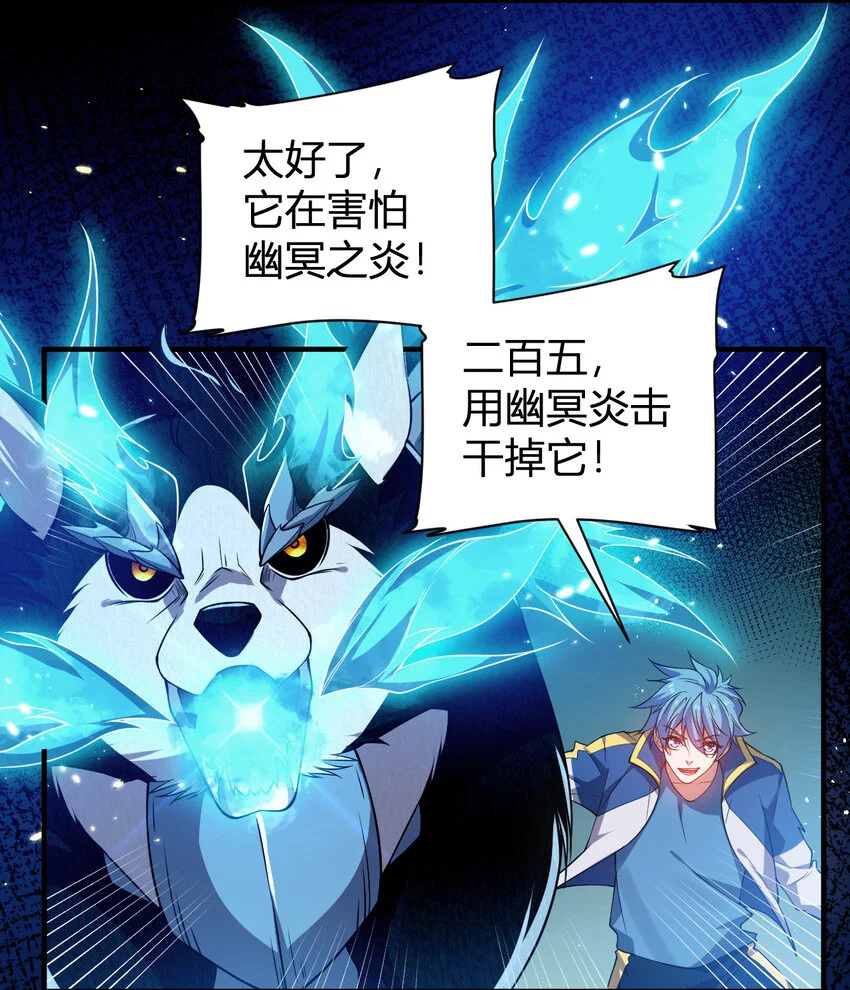 18 天苍古树 第19页