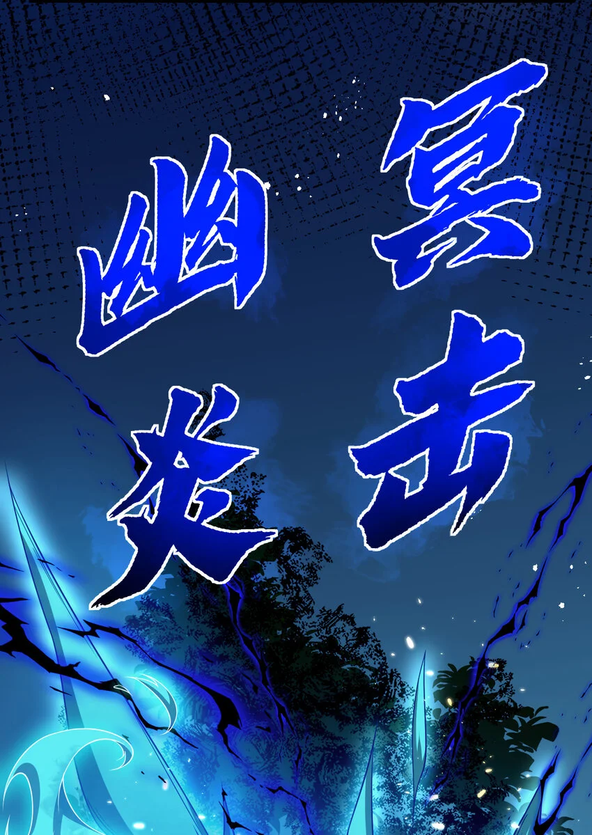 18 天苍古树 第20页