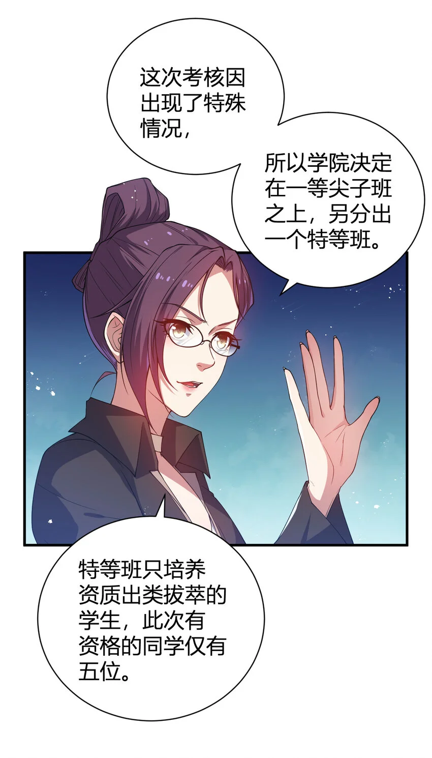 18 天苍古树 第30页