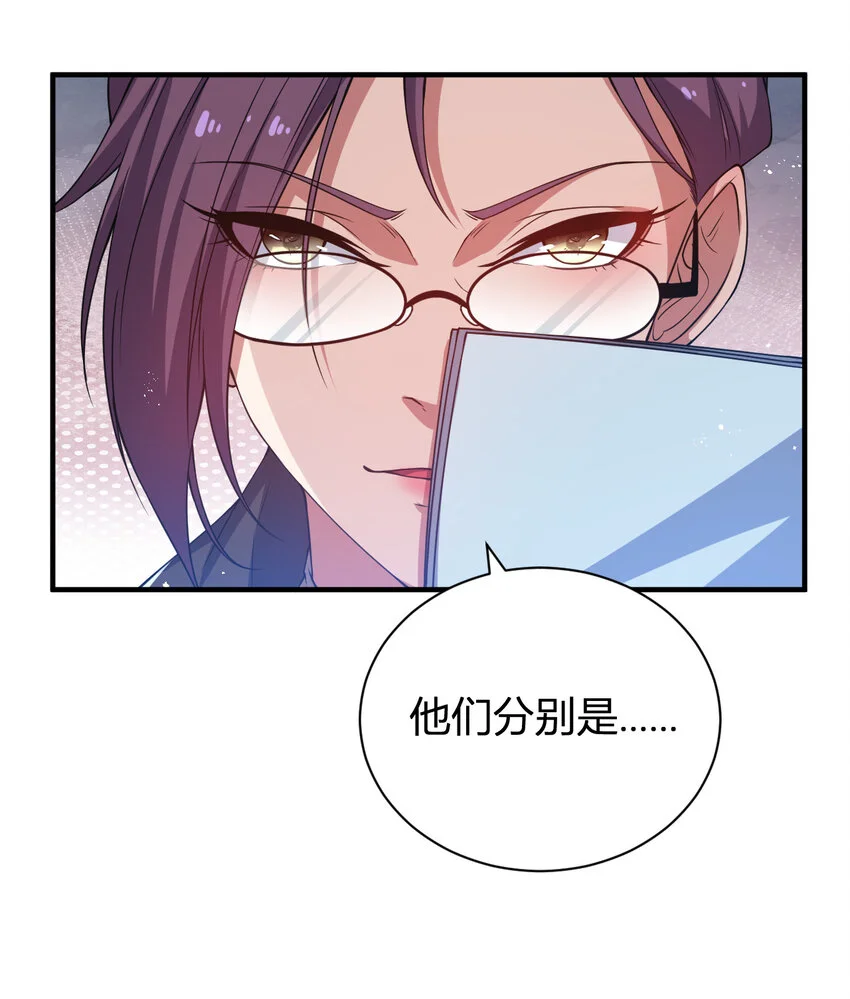 18 天苍古树 第31页