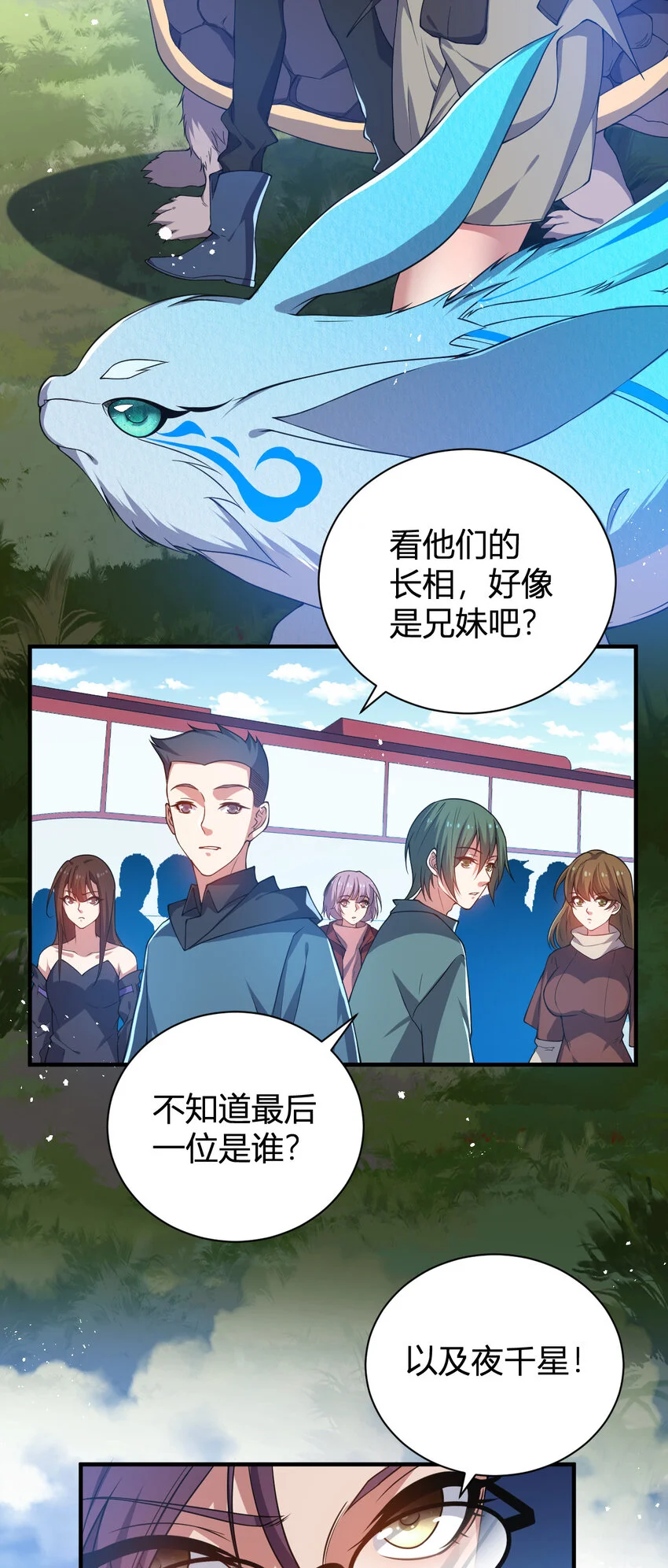 18 天苍古树 第34页