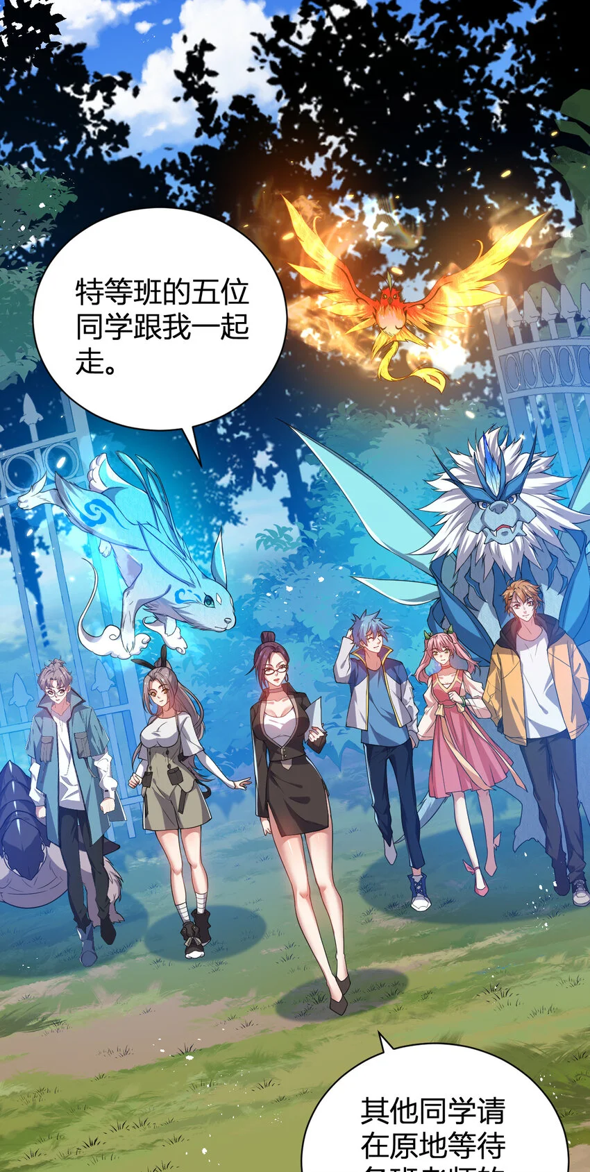 18 天苍古树 第36页