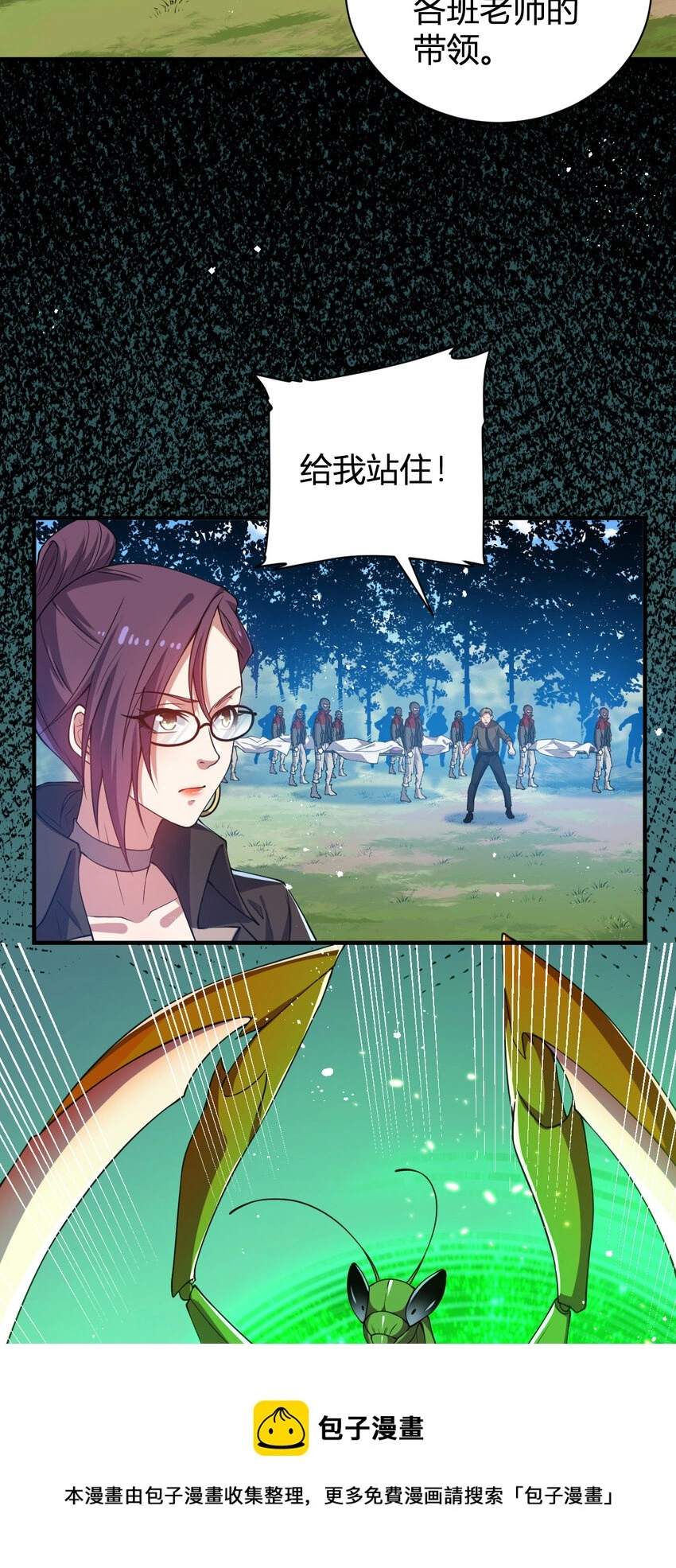 18 天苍古树 第37页