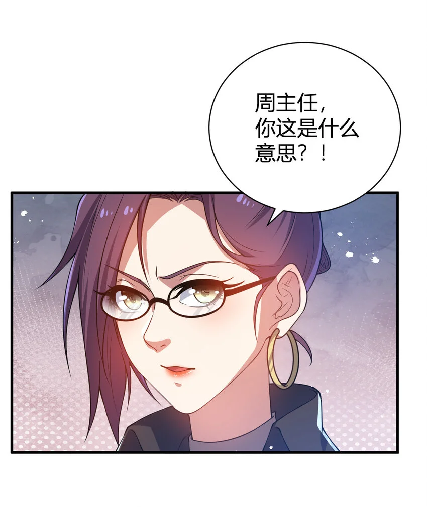 18 天苍古树 第39页