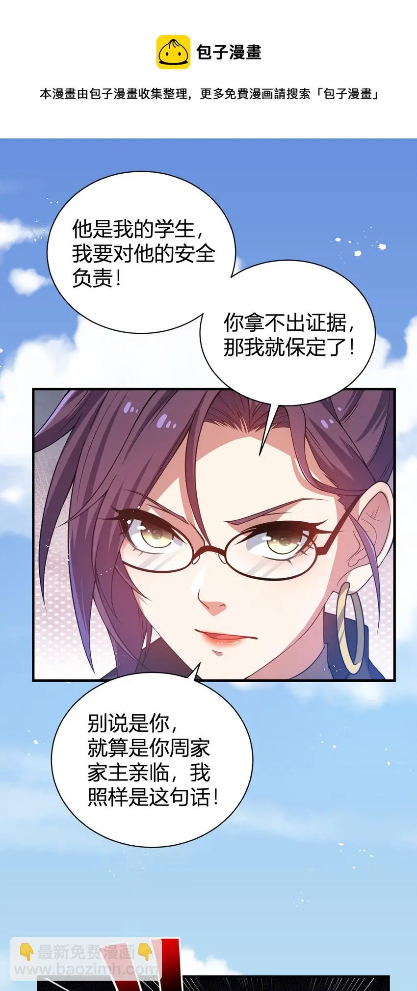 18 天苍古树 第45页