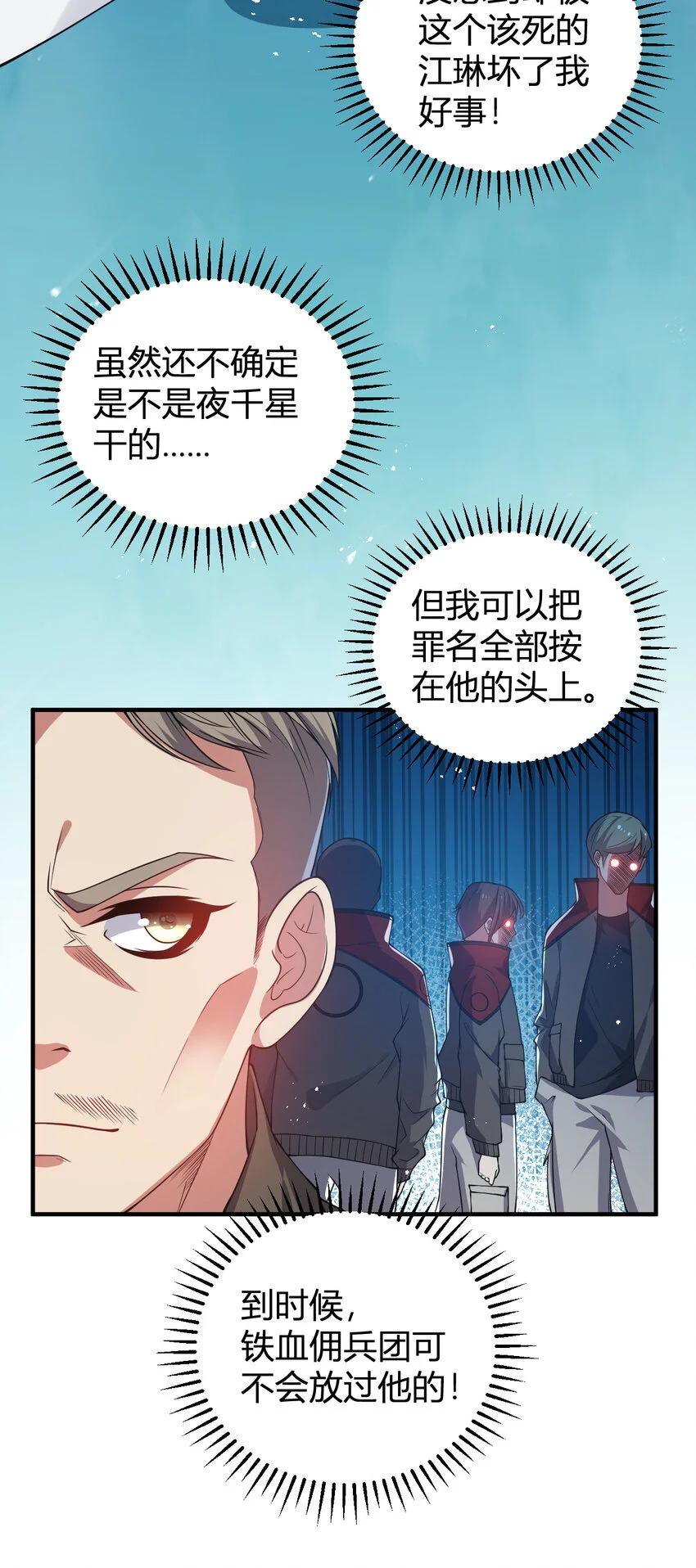 18 天苍古树 第48页