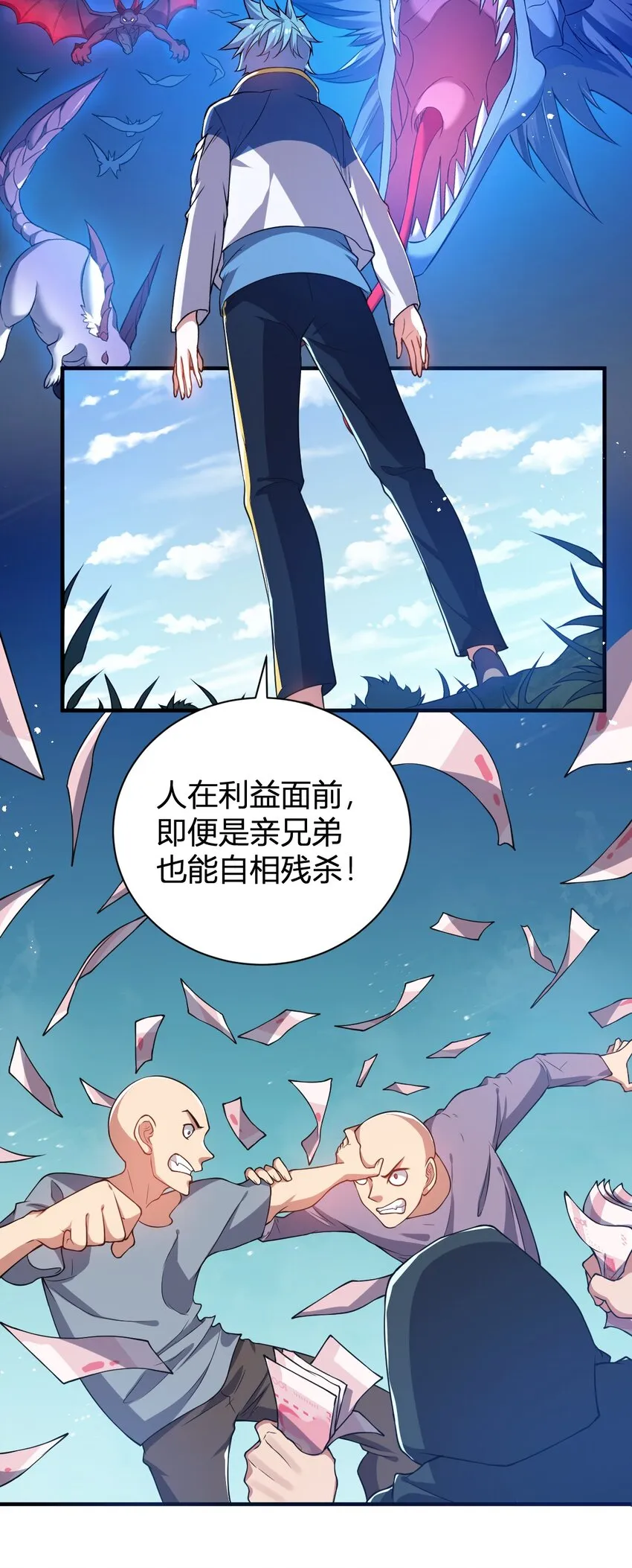 17 奇怪的叶清寒 第10页