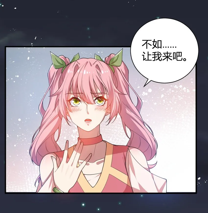 17 奇怪的叶清寒 第24页