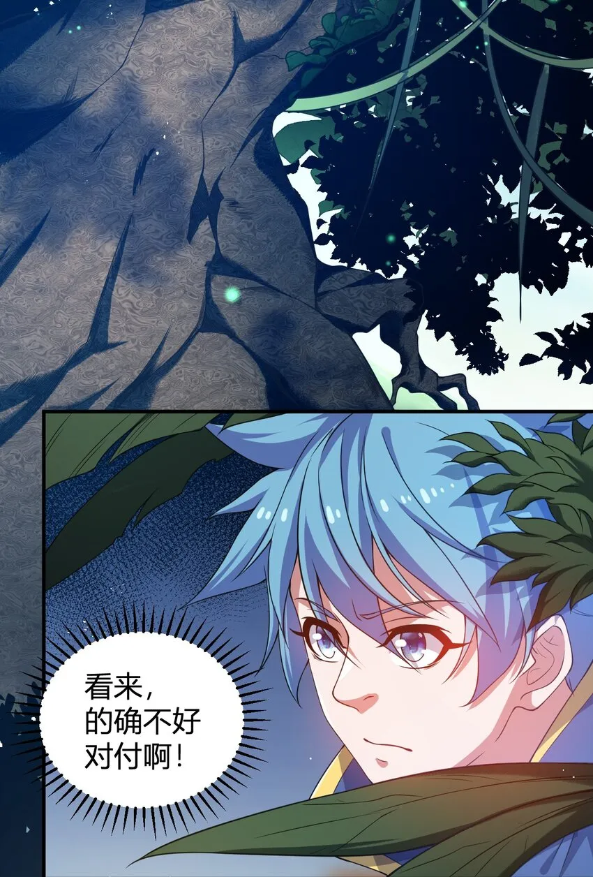 17 奇怪的叶清寒 第48页