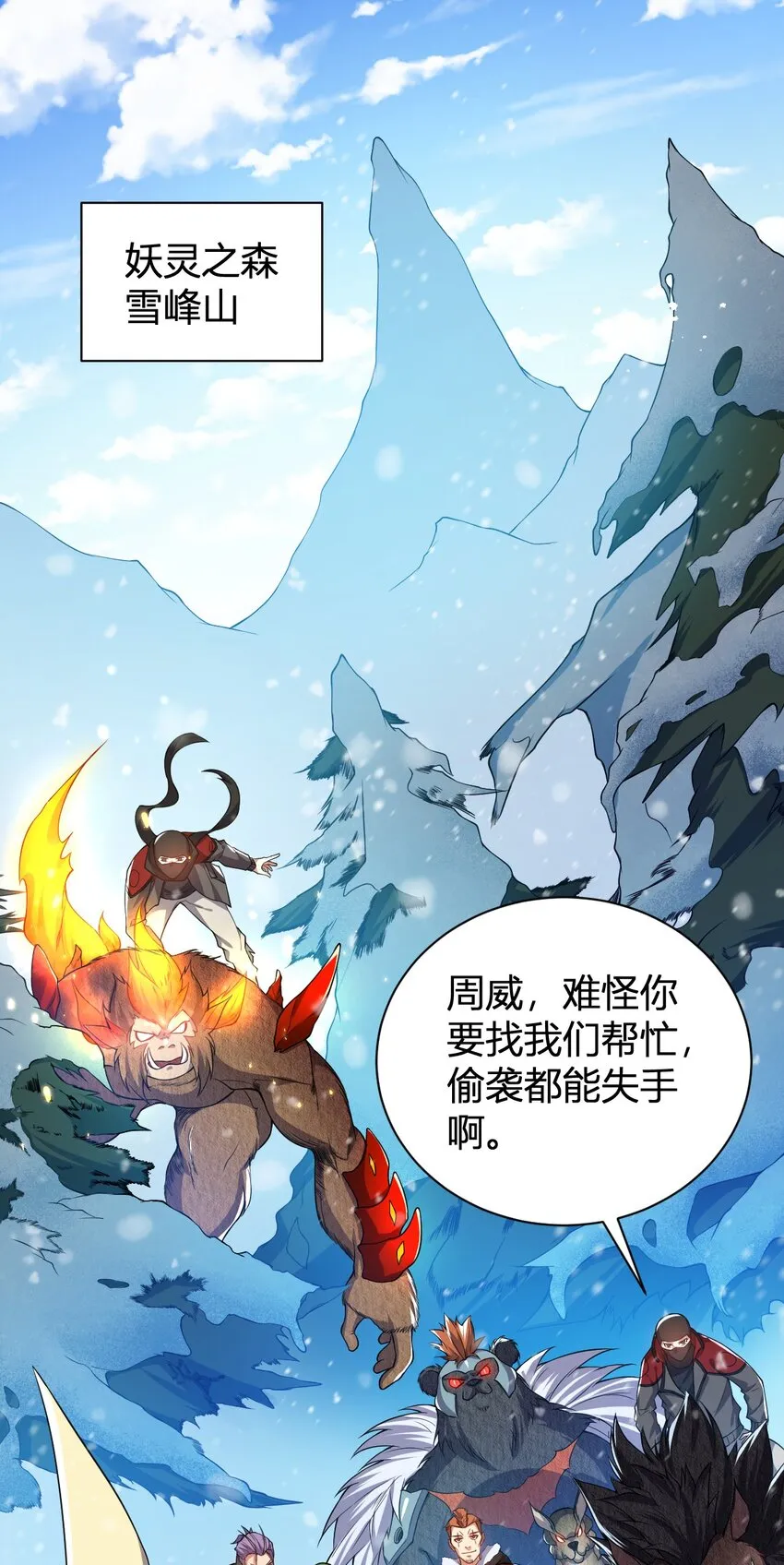 16 周威之死 第3页