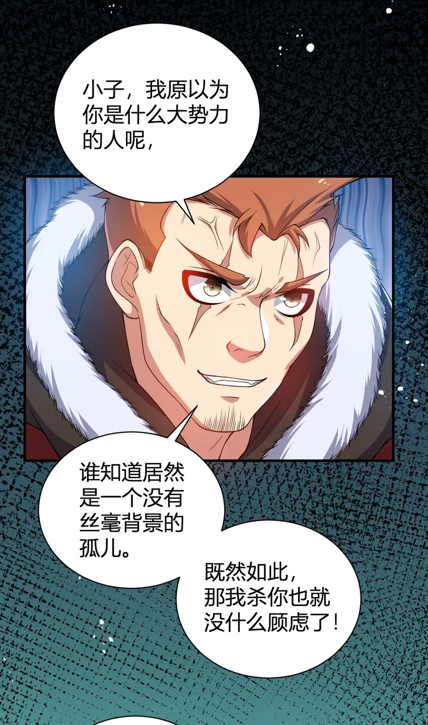 16 周威之死 第6页