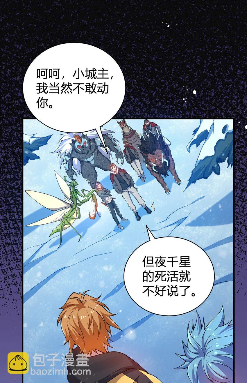 16 周威之死 第8页