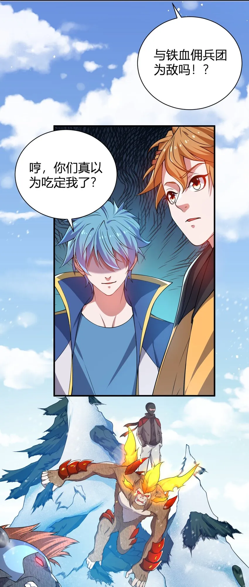 16 周威之死 第10页