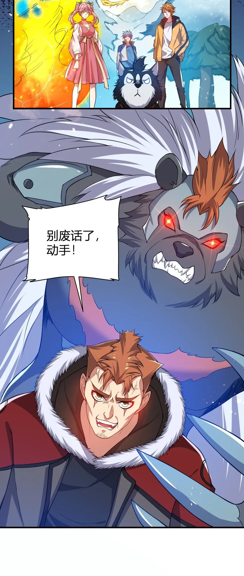16 周威之死 第12页