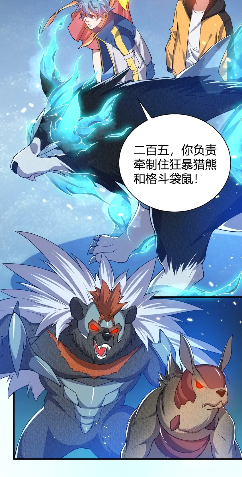 16 周威之死 第14页