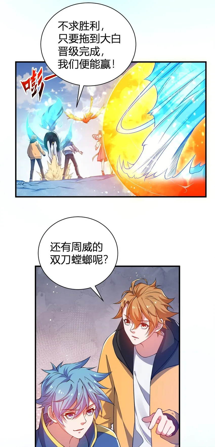 16 周威之死 第15页
