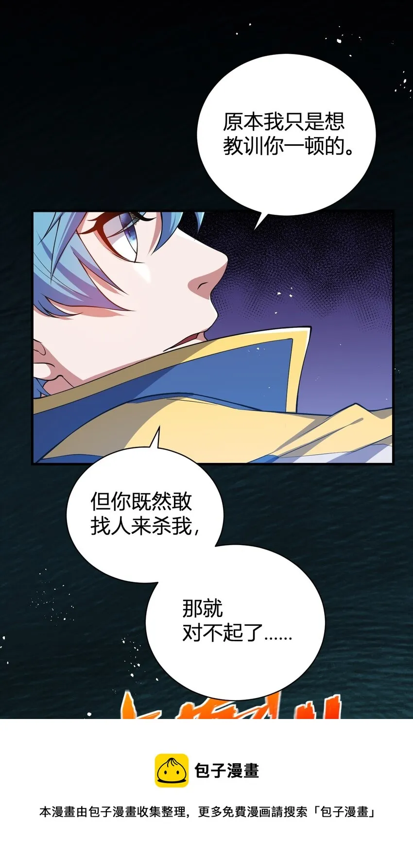 16 周威之死 第25页