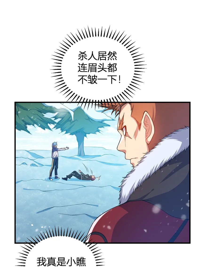 16 周威之死 第27页
