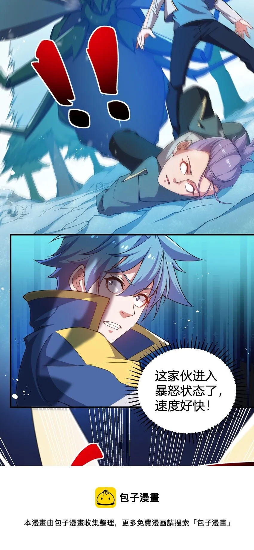 16 周威之死 第29页