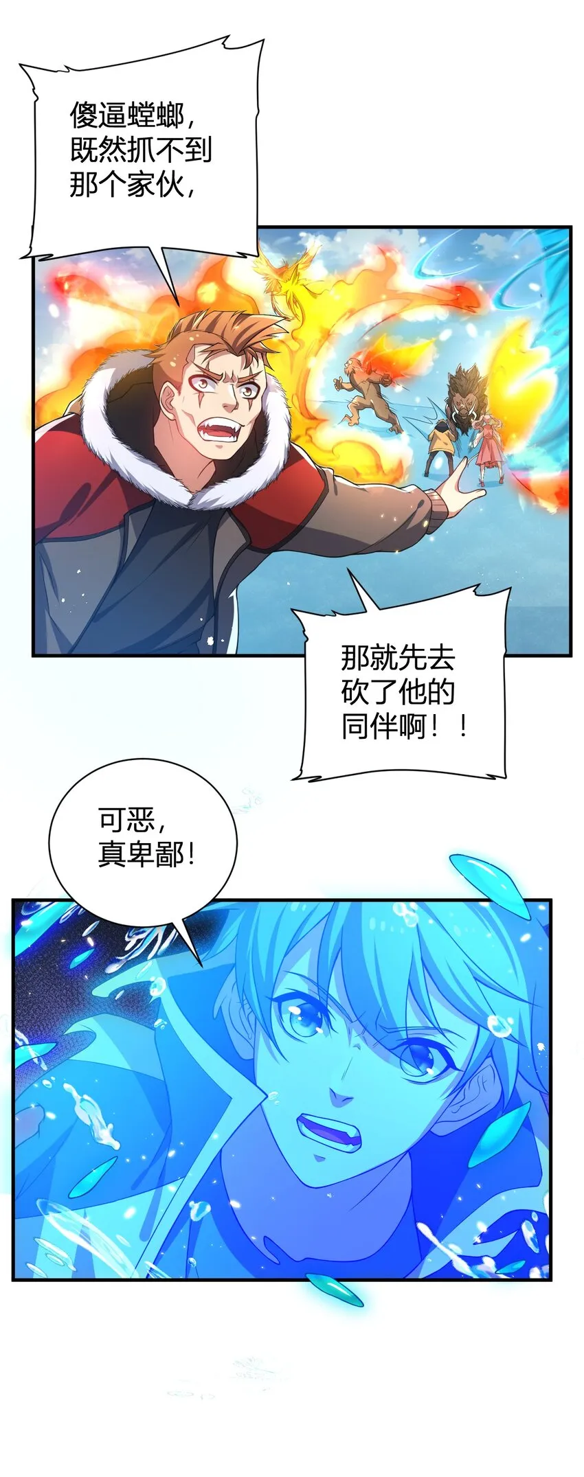 16 周威之死 第31页