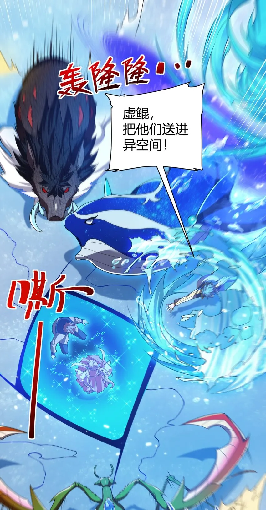 16 周威之死 第32页
