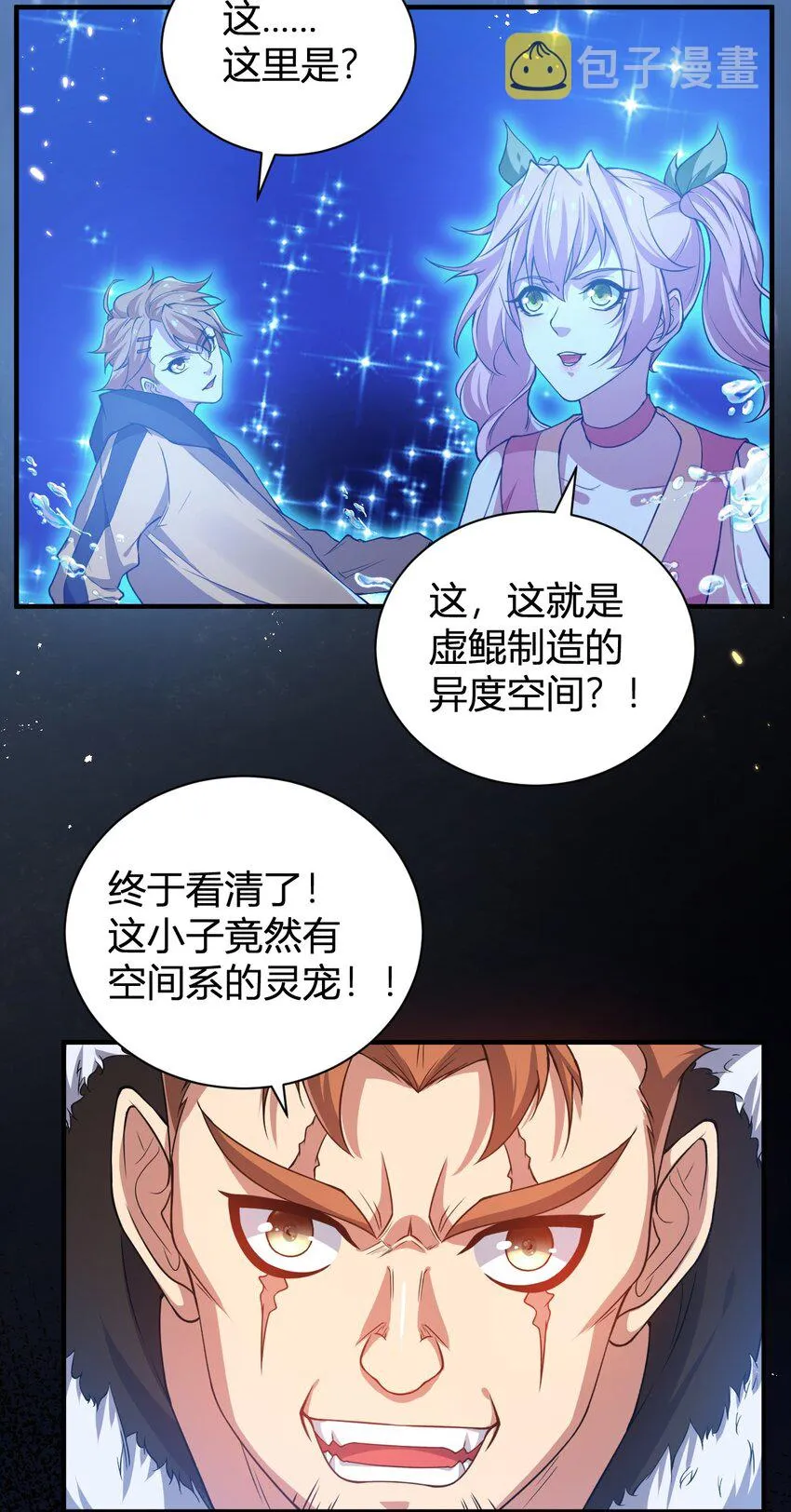 16 周威之死 第34页