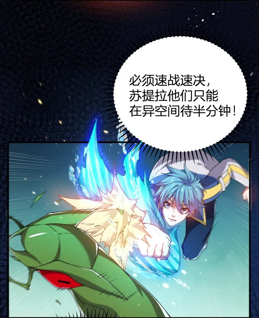 16 周威之死 第35页