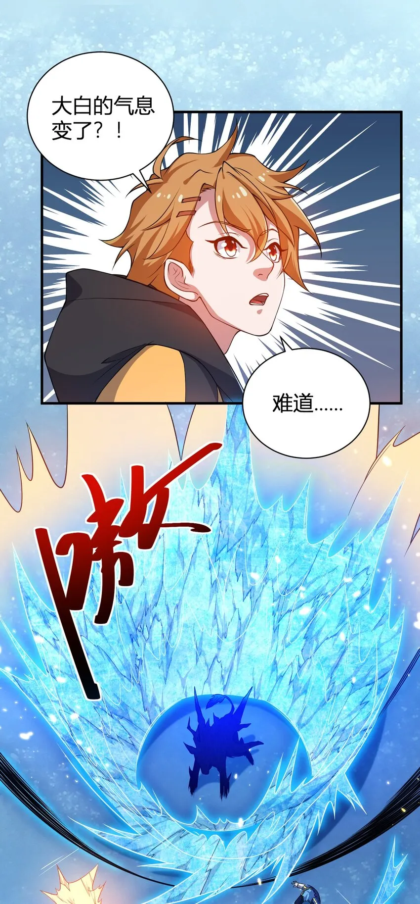 16 周威之死 第38页