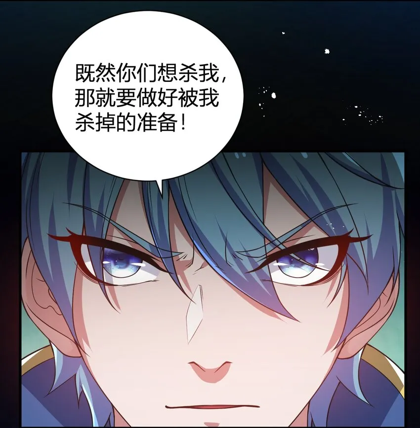16 周威之死 第48页