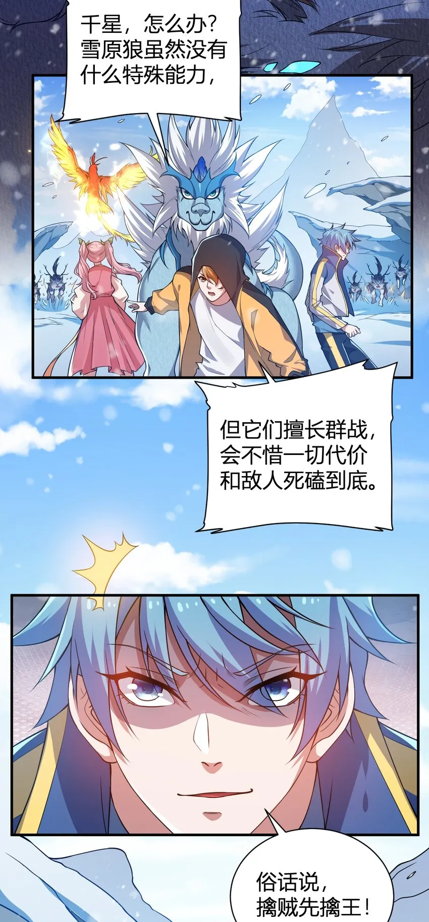 15 第二只灵宠 第4页