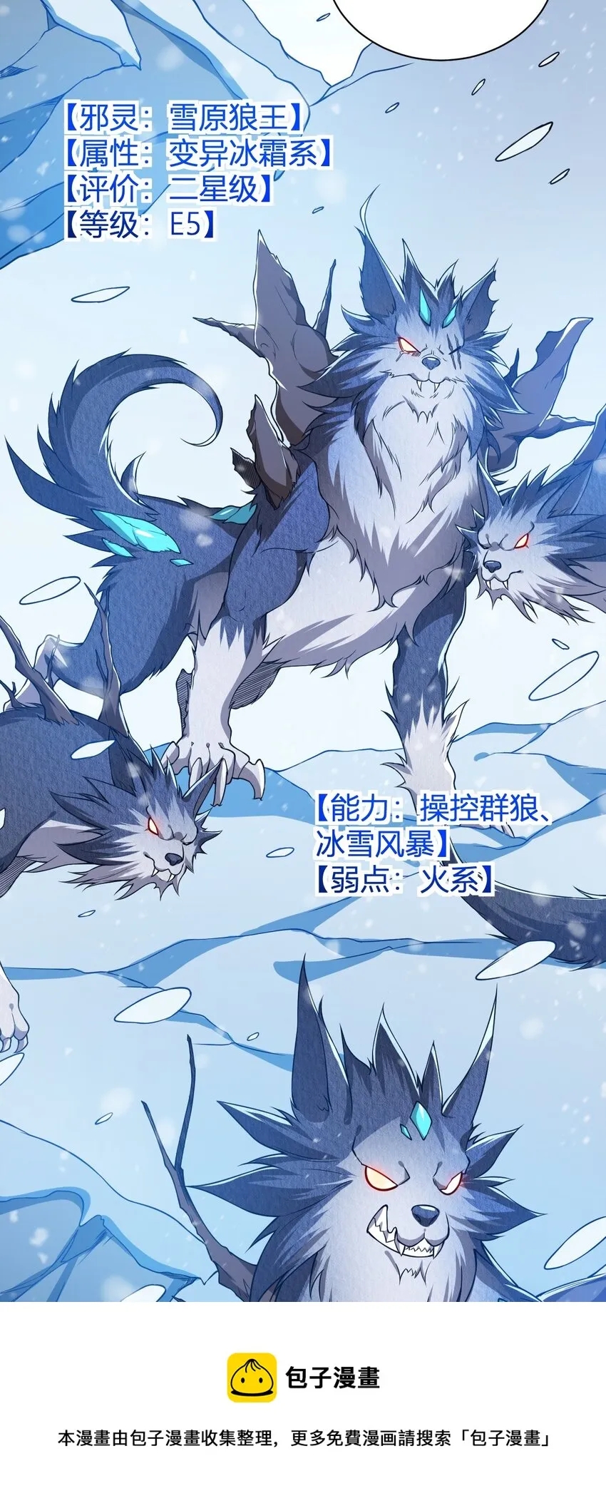 15 第二只灵宠 第5页