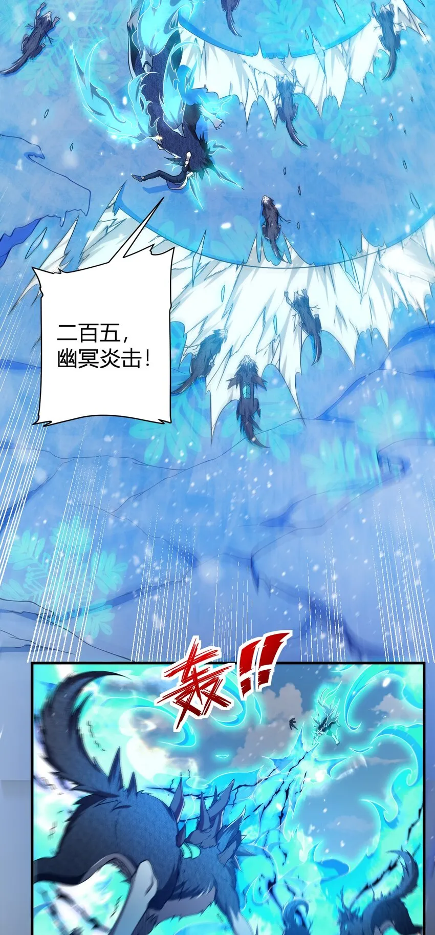 15 第二只灵宠 第8页