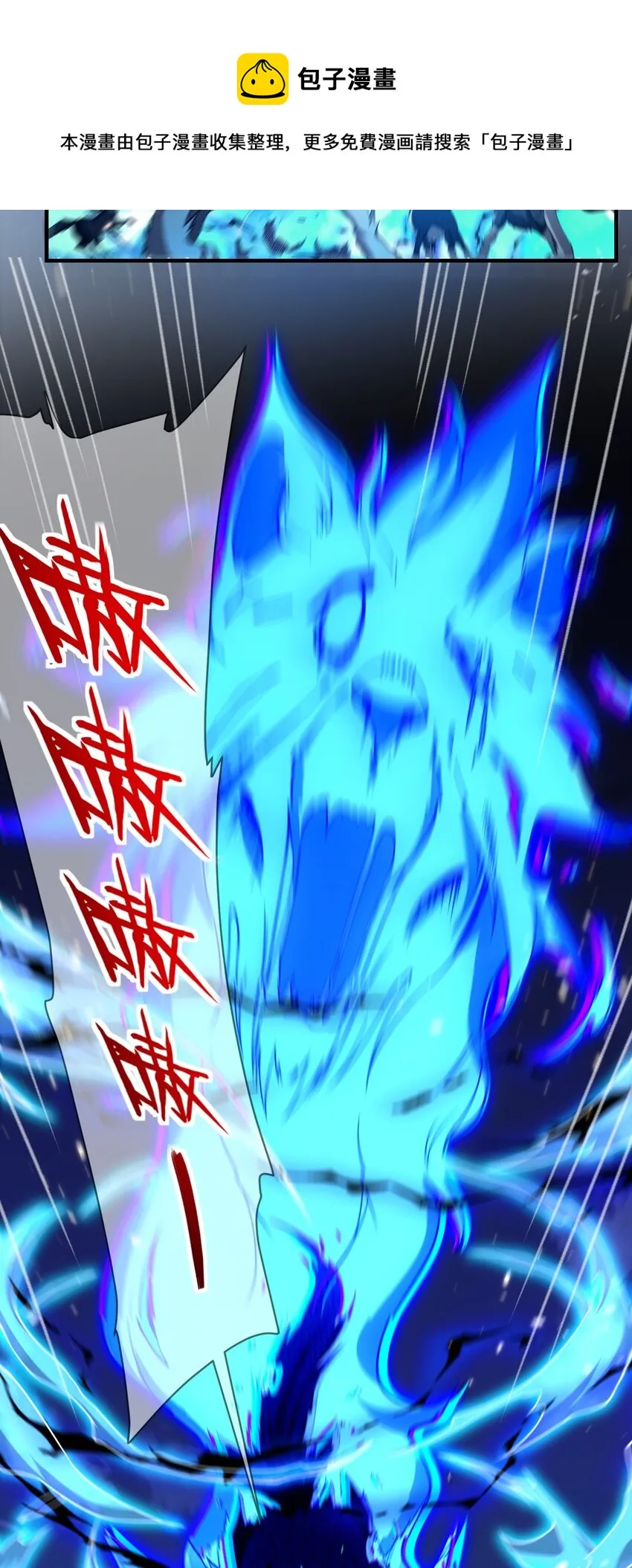 15 第二只灵宠 第9页