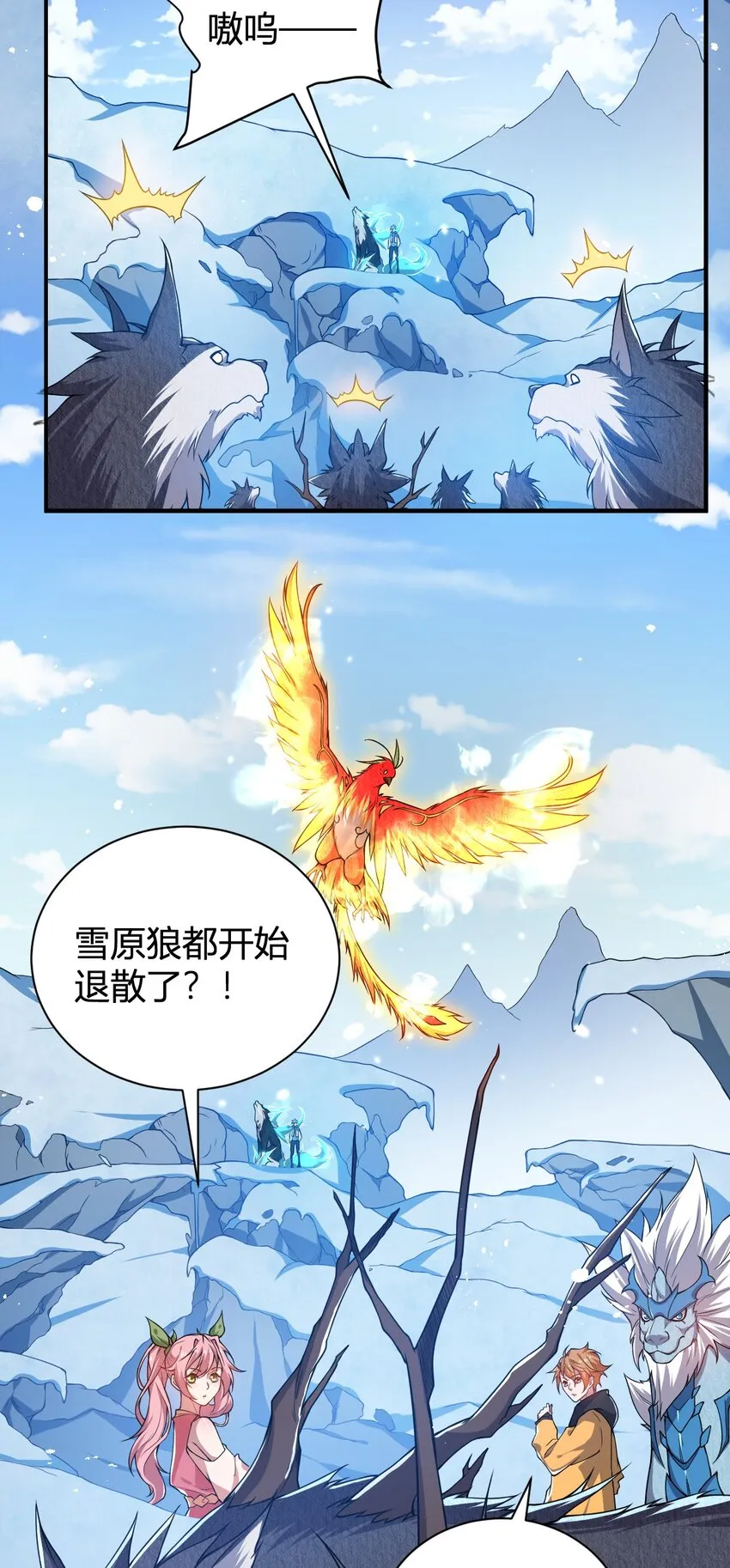 15 第二只灵宠 第12页