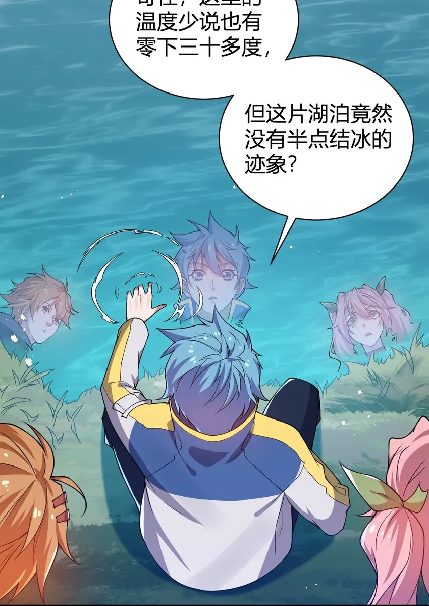 15 第二只灵宠 第16页