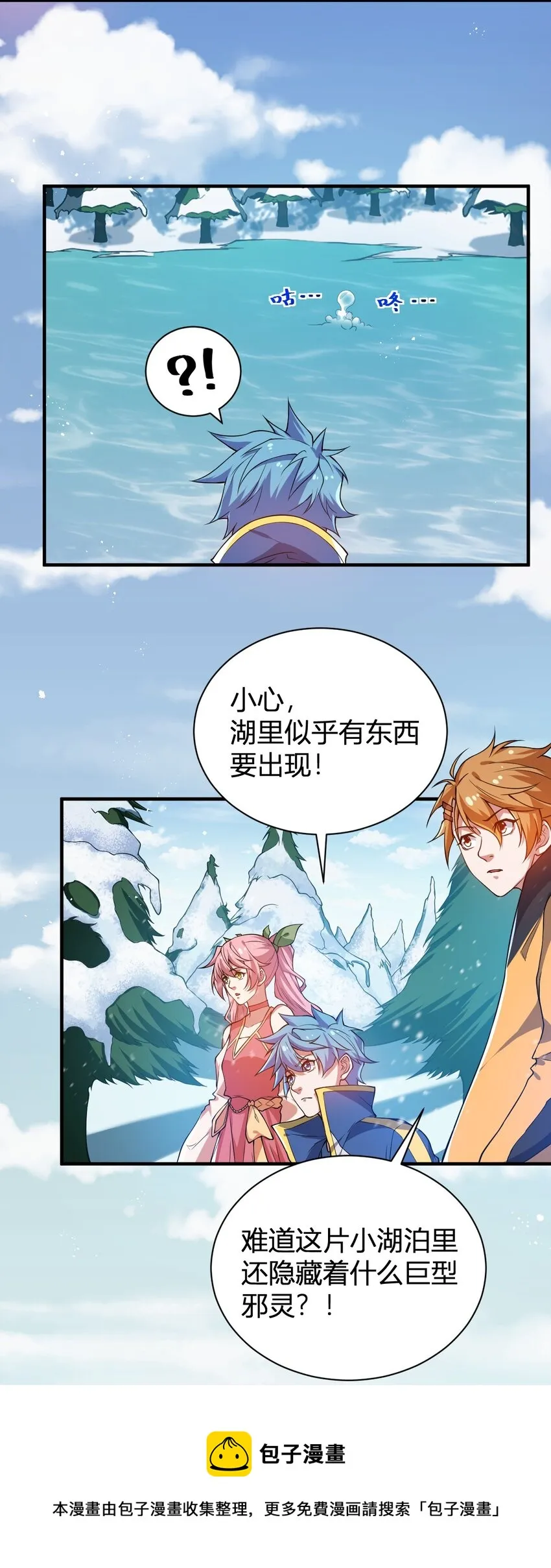 15 第二只灵宠 第17页
