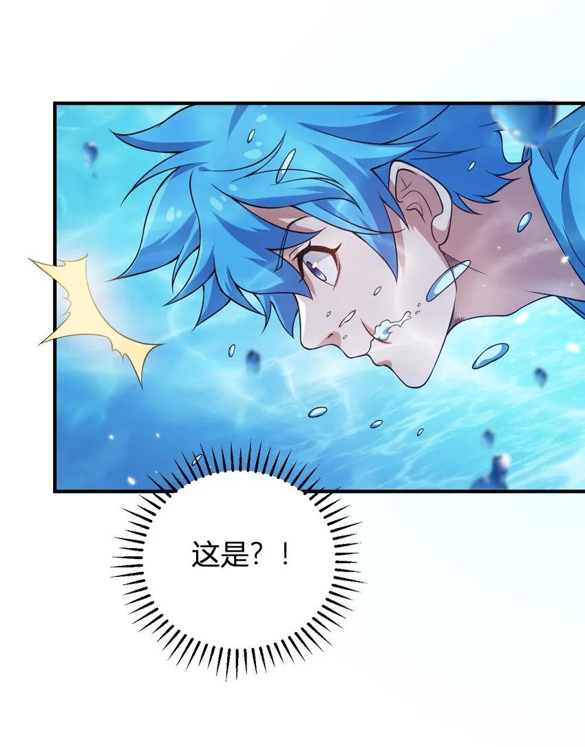 15 第二只灵宠 第23页