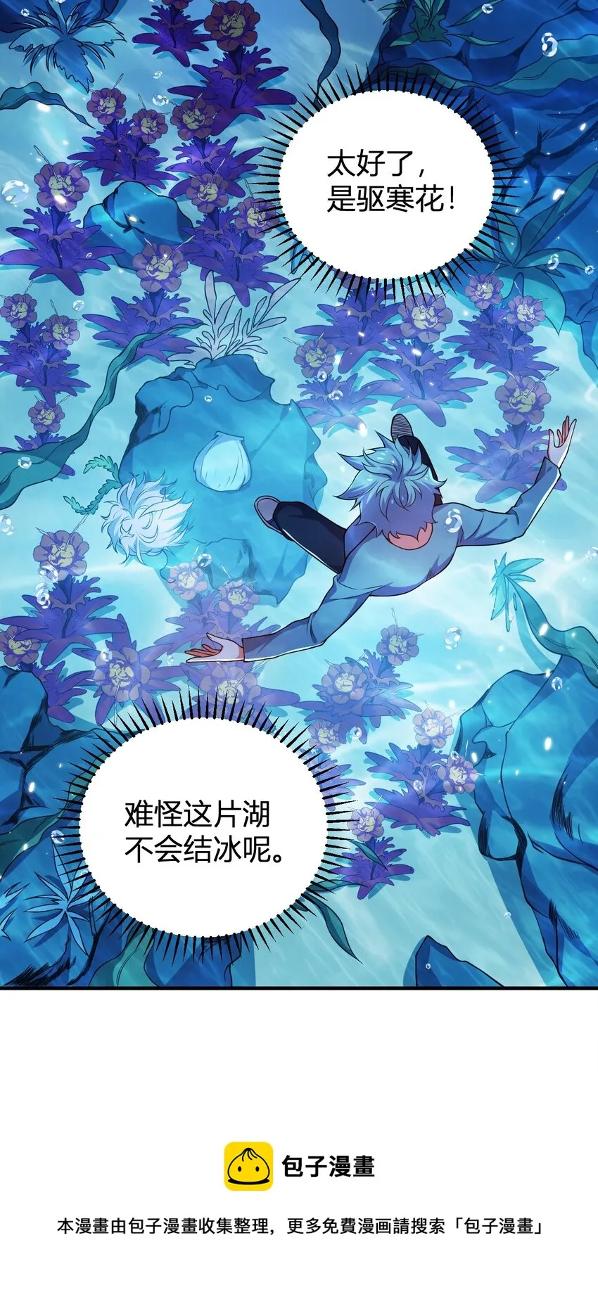 15 第二只灵宠 第25页