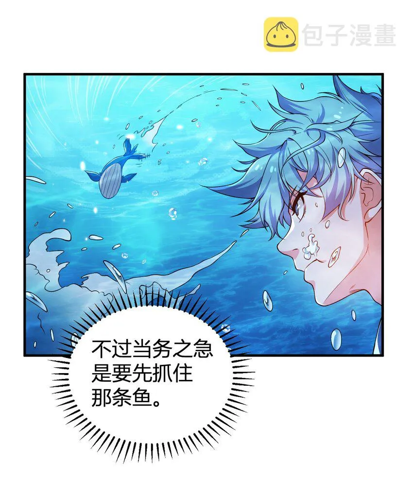 15 第二只灵宠 第26页