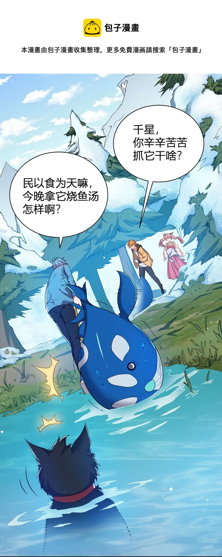 15 第二只灵宠 第29页
