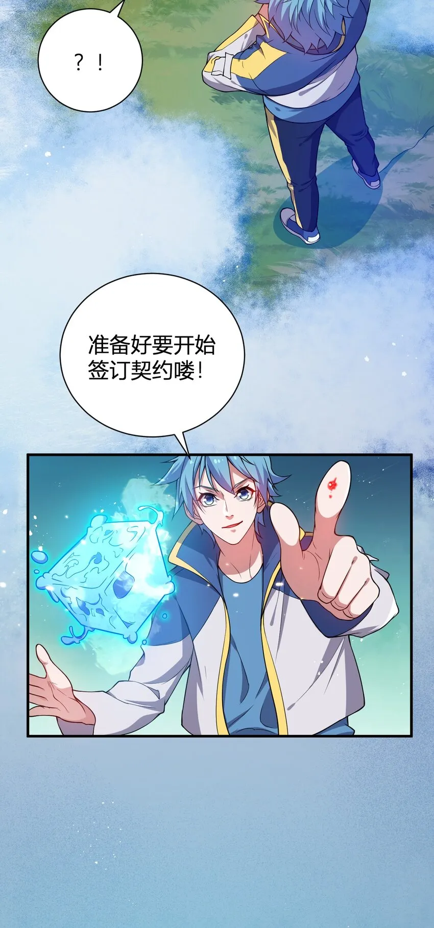 15 第二只灵宠 第32页