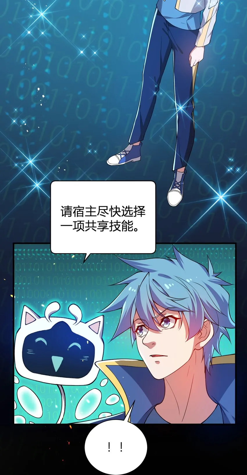 15 第二只灵宠 第35页